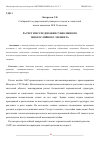 Научная статья на тему 'РАСЧЕТ И ИССЛЕДОВАНИЯ СУБВОЛНОВОГО МНОГОСЛОЙНОГО ЭЛЕМЕНТА'