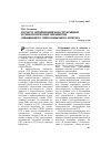 Научная статья на тему 'Расчет и оптимизация конструктивных и технологических параметров скважинного гидродобычного агрегата'