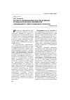 Научная статья на тему 'Расчет и оптимизация конструктивных и технологических параметров скважинного гидродобычного агрегата'
