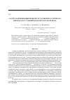 Научная статья на тему 'Расчет и оптимизация профиля согласованного рупорного перехода на Н01 рабочей моде круглого волновода'