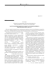 Научная статья на тему 'Расчет и оптимизация проточной части центробежного высокооборотного насоса'