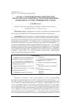 Научная статья на тему 'РАСЧЕТ И ПРОГНОЗИРОВАНИЕ КИНЕТИЧЕСКИХ ПАРАМЕТРОВ МАССОПЕРЕНОСА ЧЕРЕЗ ИОНООБМЕННЫЕ МЕМБРАНЫ НА ОСНОВЕ ФРИКЦИОННОЙ ТЕОРИИ'