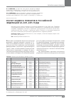 Научная статья на тему 'Расчет индекса пожаров в Российской Федерации за 2011-2015 годы'