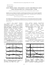 Научная статья на тему 'Расчет интегрального теплообмена и анализ эффективности работы трубчатой печи перегрева углеводородного сырья'