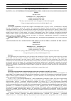 Научная статья на тему 'РАСЧЕТ K+/NА+ СЕЛЕКТИВНОСТИ В ВОДНОЙ ПОЛОСТИ K+ КАНАЛА ПО КЛАССИЧЕСКОЙ ФОРМУЛЕ БОРНА'