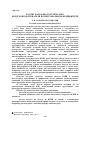 Научная статья на тему 'Расчет каскадного трубчатого воздухоподогревателя на персональном компьютере'