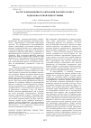 Научная статья на тему 'Расчет кавитационного обтекания рабочего колеса радиально-осевой гидротурбины'