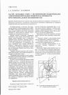 Научная статья на тему 'Расчет керновых опор с полимерными подпятниками электроизмерительных приборов на прочность при горизонтальном положении оси'