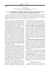 Научная статья на тему 'Расчет коэффициентов концентрации при статическом деформировании ферменных конструкций из композиционных материалов'