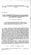 Научная статья на тему 'Расчет коэффициентов усиления пространственной волны Толлмина Шлихтинга в пограничном слое несжимаемой жидкости'