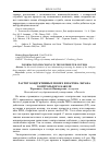 Научная статья на тему 'Расчет кондуктивных помех и нагрева экрана контрольного кабеля'