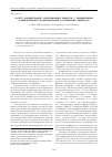 Научная статья на тему 'Расчет концентраций загрязняющих веществ с применением компьютерного моделирования рассеивания выбросов'