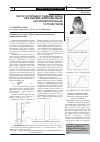 Научная статья на тему 'Расчет координат падения зерен при высеве вибрационным распределительным устройством'