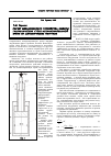Научная статья на тему 'Расчет механического устройства защиты гидравлических стоек механизированной крепи от динамических нагрузок'