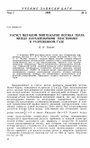 Научная статья на тему 'Расчет методом Монте-Карло потока тепла между параллельными пластинами в разреженном газе'