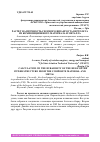 Научная статья на тему 'РАСЧЕТ НА ПРОЧНОСТЬ СИЛОВОГО ШПАНГОУТА ВЕРТОЛЕТА ИЗ КОМПОЗИЦИОННОГО МАТЕРИАЛА И МЕТАЛЛА'