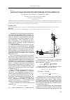 Научная статья на тему 'Расчет нагрузочных характеристик электропривода углового компрессора'