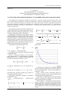 Научная статья на тему 'Расчет наиболее вероятных выплат Страховщика при однородном портфеле'