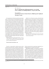 Научная статья на тему 'Расчет напряженно-деформированного состояния многослойных комбинированных сосудов давления'