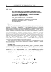 Научная статья на тему 'Расчет напряженно-деформированного состояния в двойникующемся материале при наличии в нем двух параллельных встречных двойников'