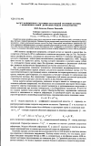 Научная статья на тему 'Расчет напряженного состояния Богучанской грунтовой плотины с применением новой двухфазной модели асфальтобетона'