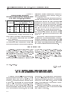 Научная статья на тему 'Расчет напряженности магнитного поля на средней линии постоянного магнита'