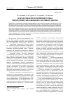 Научная статья на тему 'Расчет НДС и оценка прочности композитного фланца стеклопластикового кожуха авиационного газотурбинного двигателя'