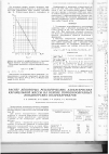 Научная статья на тему 'Расчет некоторых реологических характеристик карамельной массы на основе порошкообразных кондитерских полуфабрикатов'