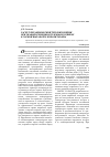 Научная статья на тему 'Расчет неравномерной теплоизоляции при знакопеременном тепловом режиме в горной выработке криолитозоны'