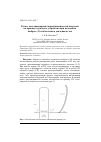 Научная статья на тему 'Расчет нестационарной гидродинамической нагрузки на крышку пускового устройства при подводном выбросе ла избыточным давлением газа'