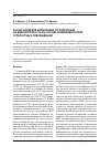 Научная статья на тему 'Расчет норм для испытаний устройств ЖАТ на вибропрочность на основе эквивалентности усталостных повреждений'