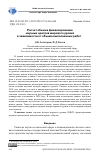 Научная статья на тему 'Расчет объема финансирования научных центров мирового уровня в зависимости от объема выполненных работ'