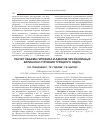 Научная статья на тему 'Расчет объема гипофиза и аденом при различных вариантах строения турецкого седла'