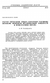 Научная статья на тему 'Расчет обтекания крыла конечной толщины потоком невязкой несжимаемой жидкости в присутствии экрана'