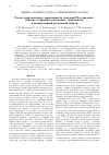Научная статья на тему 'Расчет одночастичных характеристик изотопов Pb в пределах близких к границам нуклонной стабильности в дисперсионной оптической модели'