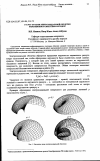 Научная статья на тему 'Расчет отсеков эпитрохоидальной оболочки вариационно-разностным методом'