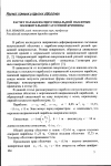 Научная статья на тему 'Расчет параболо-синусоидальной оболочки положительной гауссовой кривизны'