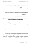 Научная статья на тему 'Расчет параметров электропривода постоянного тока для моделирования механических характеристик ветротурбины'