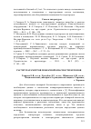 Научная статья на тему 'Расчет параметров пожарной опасности кетонов'