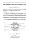 Научная статья на тему 'Расчет параметров радиально-плунжерного редуктора на основе использования функциональных семантических сетей'