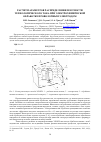 Научная статья на тему 'Расчет параметров распределения плотности технологического тока при электрохимической обработке проволочным электродом'