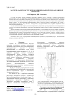 Научная статья на тему 'Расчет параметров струи при комбинированной гидроабразивной обработке'