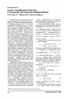 Научная статья на тему 'Расчет параметров структуры и энтальпии образования хромишпинелей'
