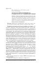 Научная статья на тему 'Расчет параметров течения газа в тонких каналах с подвижной стенкой'