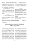 Научная статья на тему 'Расчет параметров в узлах встроенных сепараторов прямоточных парогенераторов ТЭС в переменных режимах эксплуатации'