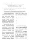 Научная статья на тему 'Расчет парожидкостного равновесия смеси метан-этилен с использованием потенциала Карра-Коновалова'