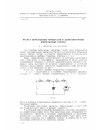 Научная статья на тему 'Расчет переходных процессов в двухконтурных импульсных схемах'