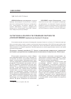 Научная статья на тему 'Расчет показателей естественной смертности для популяции Laminaria saccharina(l) Lamour'