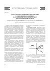 Научная статья на тему 'Расчет полей смещений и деформаций у клиновидного двойника на основании мезоскопической дислокационной модели'