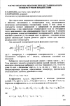 Научная статья на тему 'Расчет пологих оболочек при стационарном температурном воздействии'